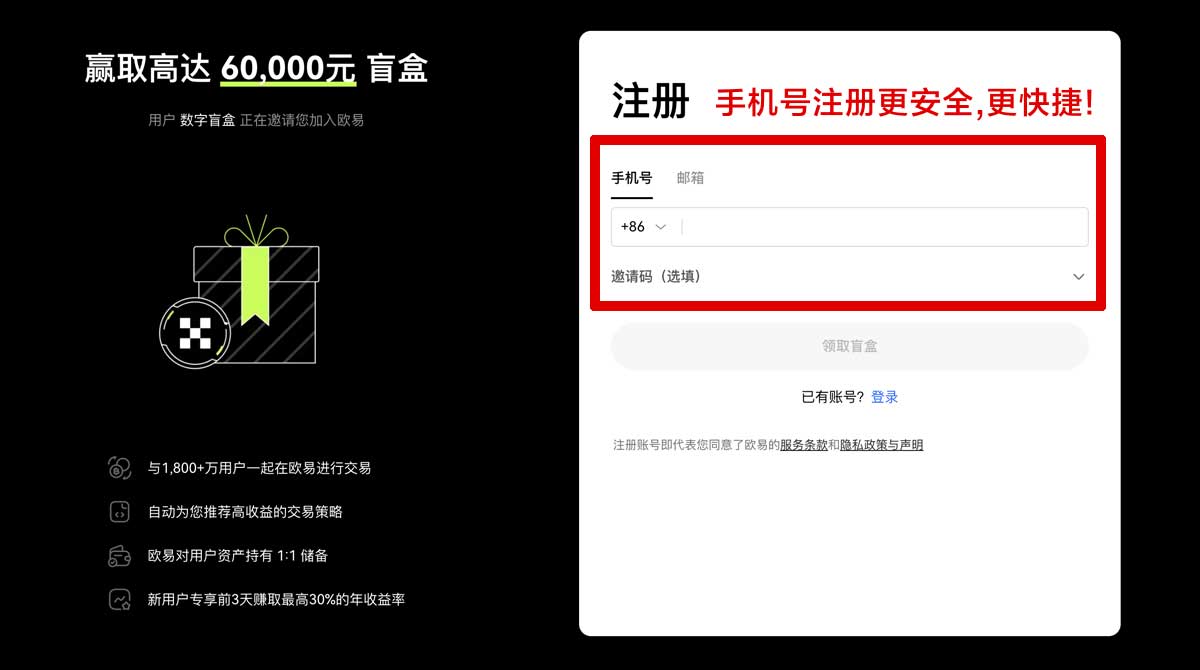 注册ok交易所官网_ok交易所官方网站_ok交易所账户步骤